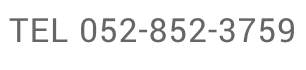 電話番号