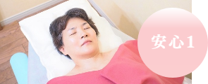 安心その1 個室のセラピールーム